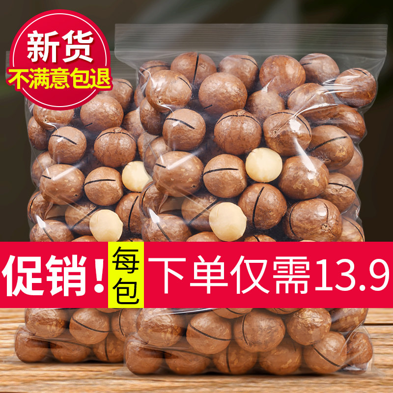 散装夏威夷果奶油味整箱5斤原味夏果称斤500g净重夏威夷坚果零食