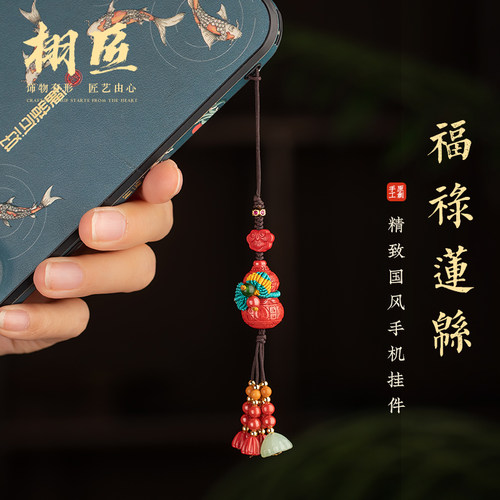 高级朱砂手机挂绳葫芦手机链编织绳u盘生日礼物女手机壳挂饰好看