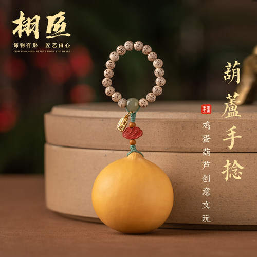 新中式胖墩鸡蛋葫芦创意手把件