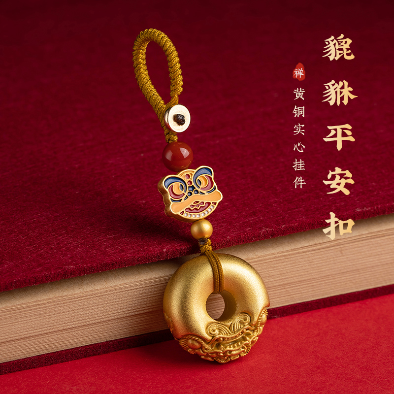 精美黄铜貔貅平安扣钥匙挂件