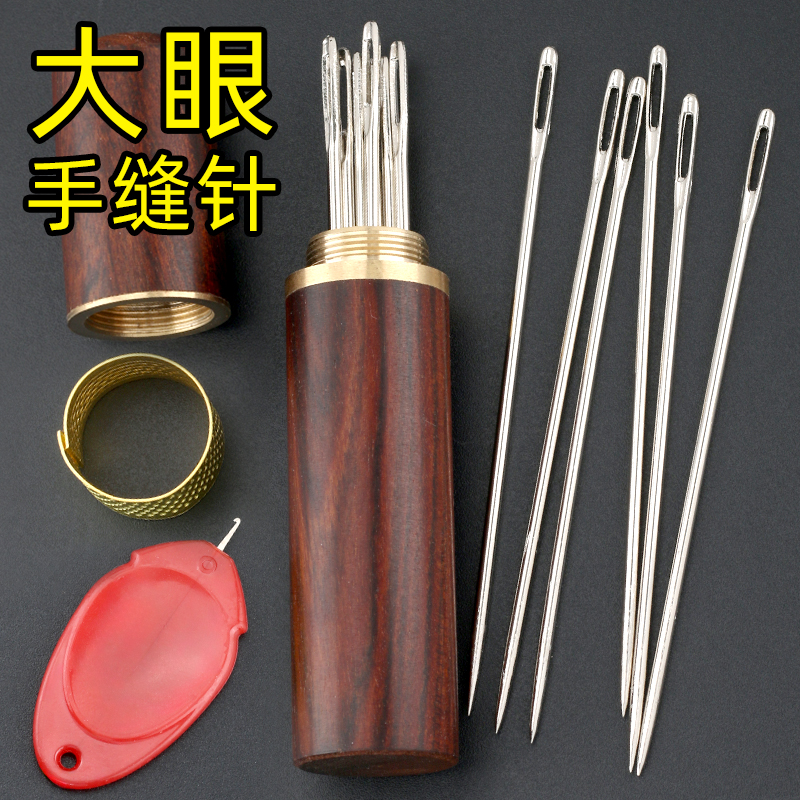 大眼手缝针缝被子专用针