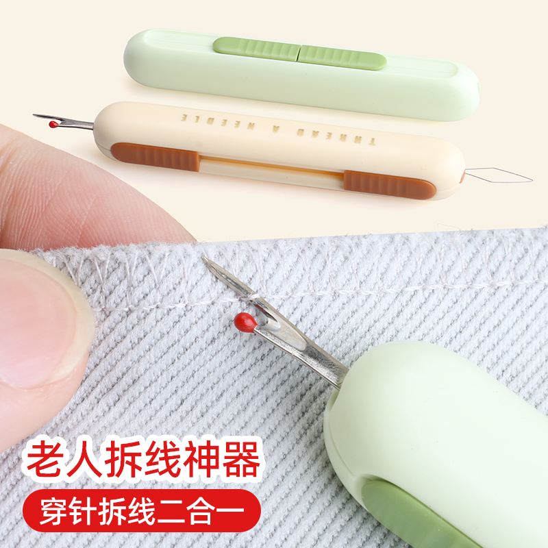 老人专用拆线器穿针器穿线神器