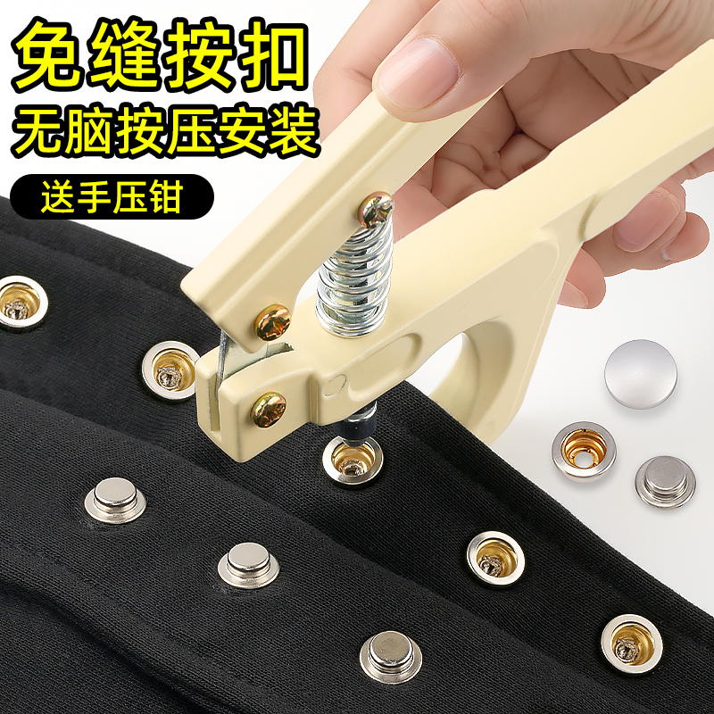 金属四合扣按扣衣服扣子按压式