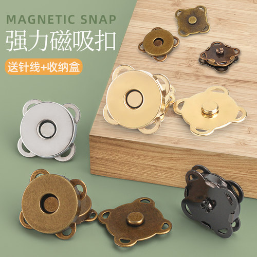 磁吸扣手缝价格 磁吸扣手缝图片 星期三