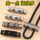 腰收缩松紧猪鼻扣子按压式 金属弹簧扣卡扣抽绳锁扣绳扣衣服裤 子裤