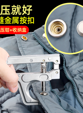 羽绒服扣子按压式纽扣金属四合扣按扣免缝钉扣衣服摁扣暗扣子母扣