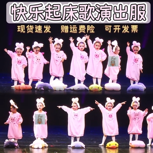 快乐起床歌儿童舞蹈服装小猪连体袍可爱毛绒发箍女童舞蹈服装