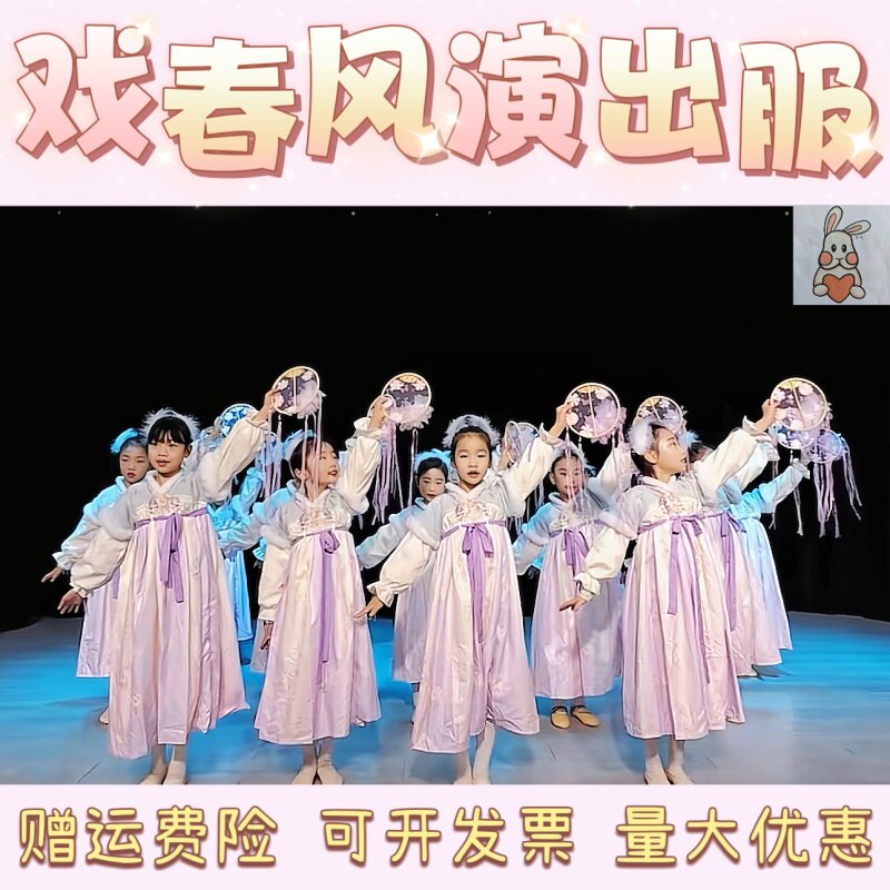 戏春风儿童舞蹈服唐诗雅韵相思谣演出小城谣六一女童古典舞表演服
