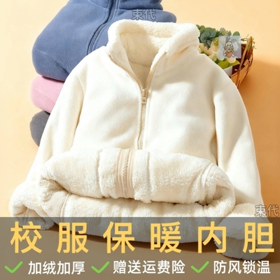 初中生校服神器棉衣内胆冬季小学生抓绒衣内搭男女童保暖加厚上衣