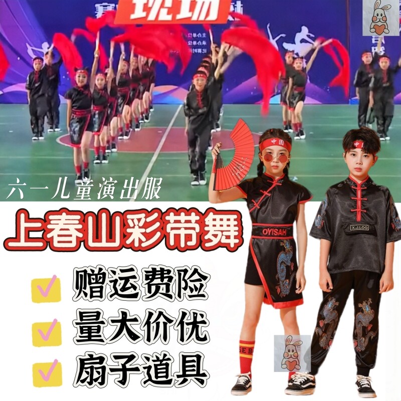 上春山彩带舞演出服扇子道具中国少年郎天地龙鳞舞蹈雪龙吟表演服