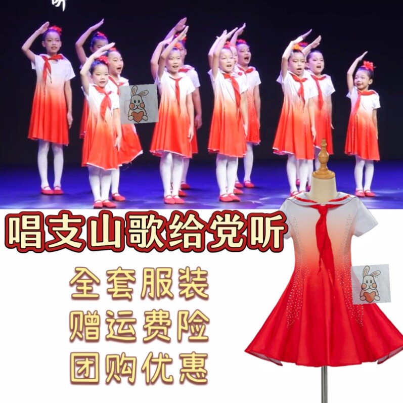 唱支山歌给党听舞蹈服祖国祖国我的家美丽中国灯火里的中国演出服