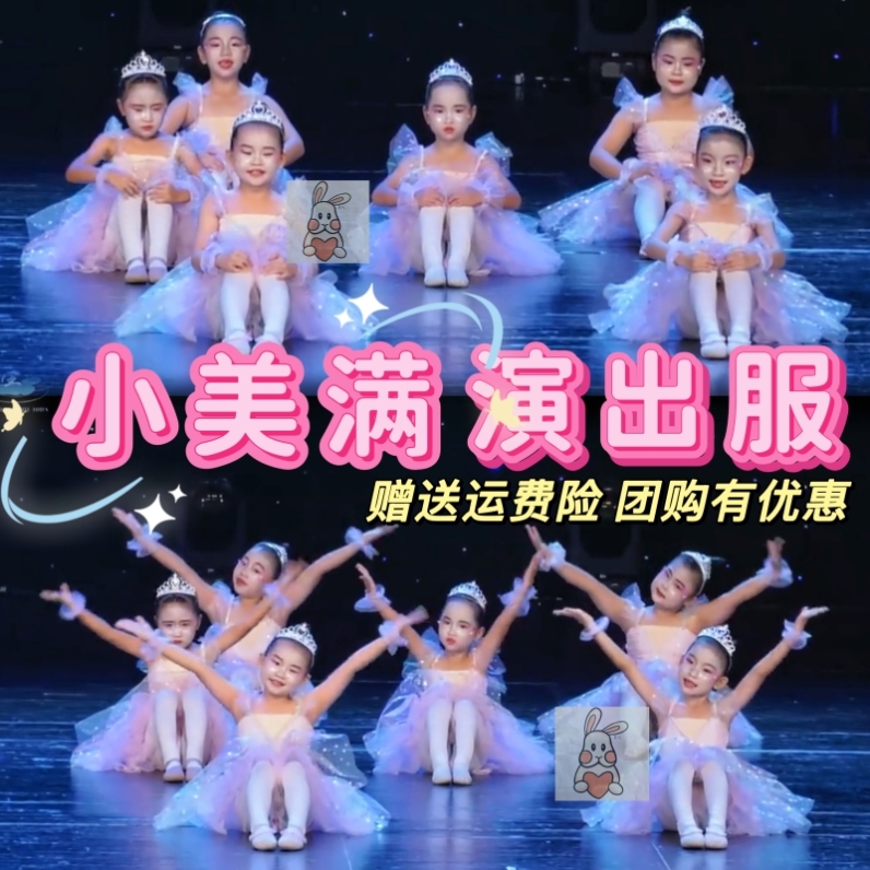 小美满演出服明天会更好儿童舞蹈服六一幼儿园把未来点亮表演