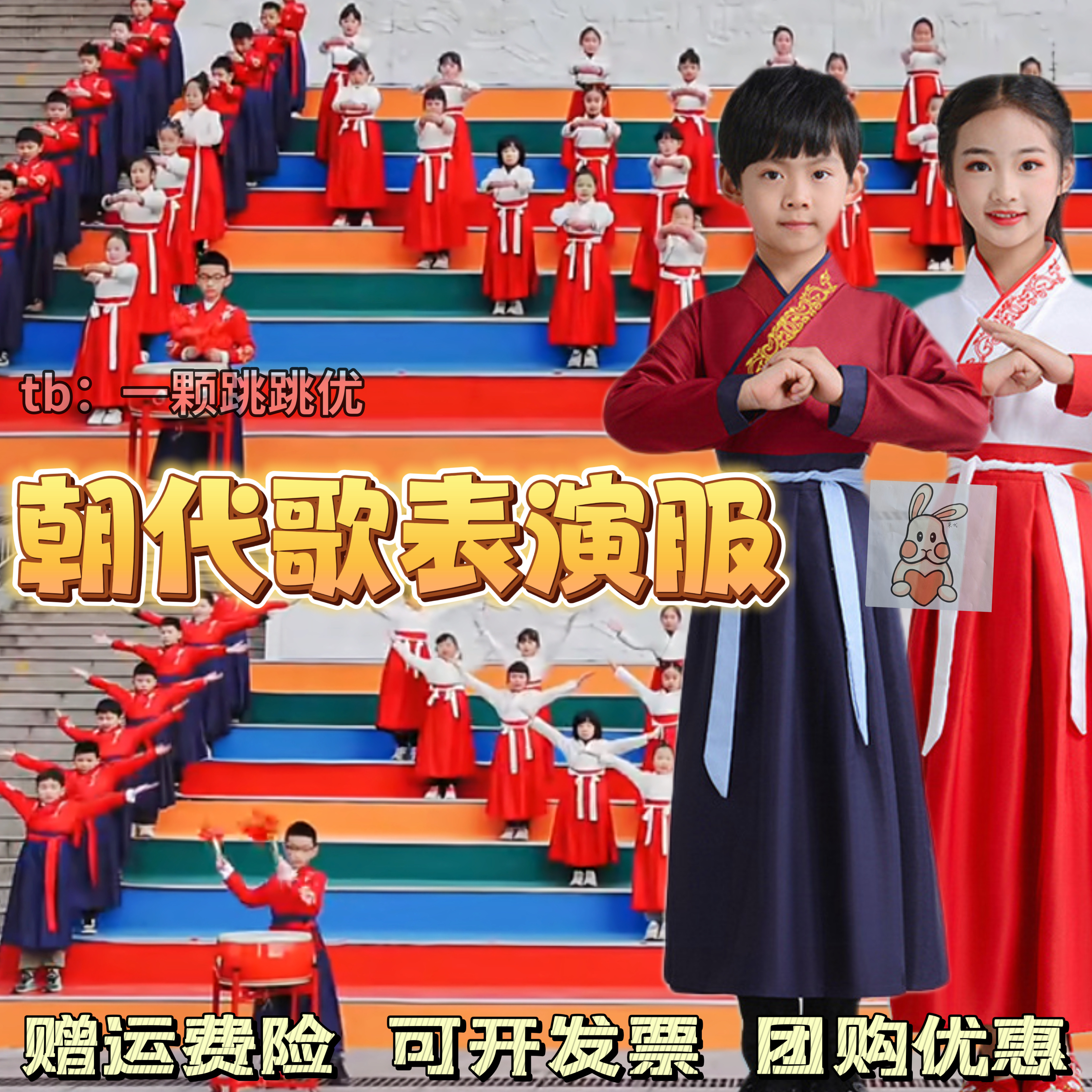 朝代歌演出服百善孝为先表演服精忠报国写好中国字少年郎舞蹈服装