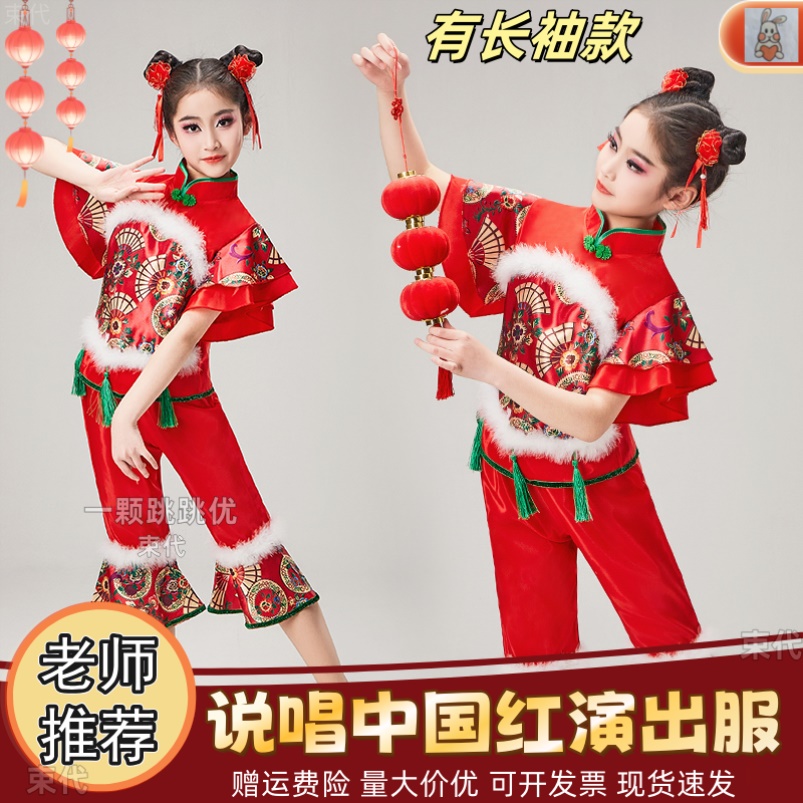 说唱中国红演出服看戏娃舞蹈幼儿园元旦节目俏丫头福娃儿童表演服