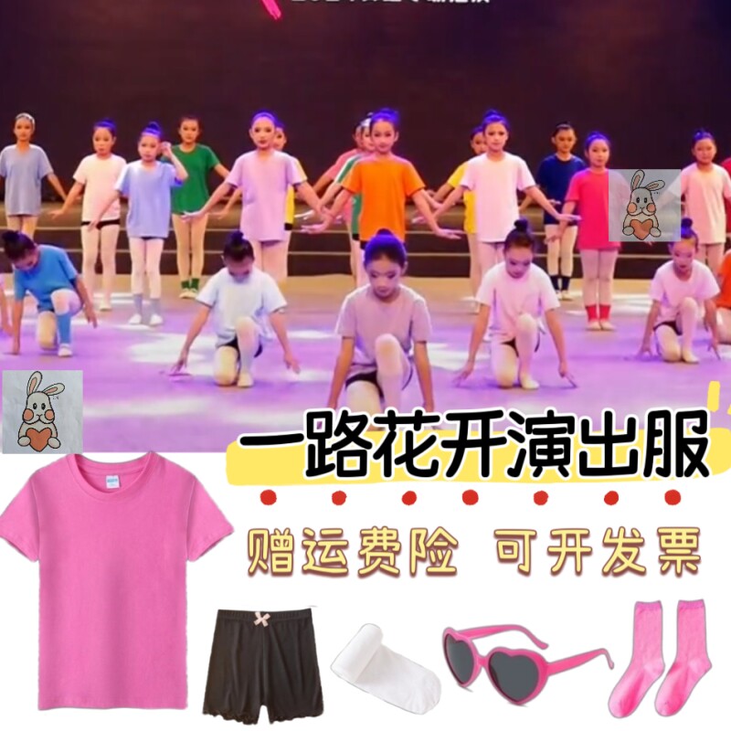 一路花开儿童演出服彩虹的微笑蛋仔圆舞曲我是一颗跳跳糖舞蹈服装