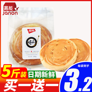 嘉能时光唱片面包5斤整箱学生营养早餐手撕面包原味代餐充饥零食