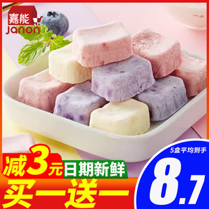嘉能冻干果粒块酸奶块固体干吃水果干草莓干网红办公休闲零食小吃