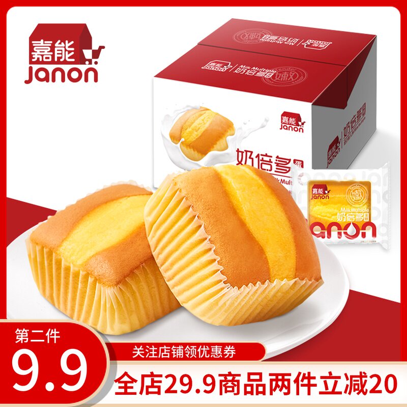 嘉能奶倍多蛋糕420g学生儿童网红营养早餐小面包糕点心零食品整箱