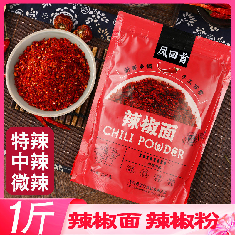 鬼椒面辣椒面四川特辣魔鬼超辣变态辣非贵州湖南云南重庆特产细辣