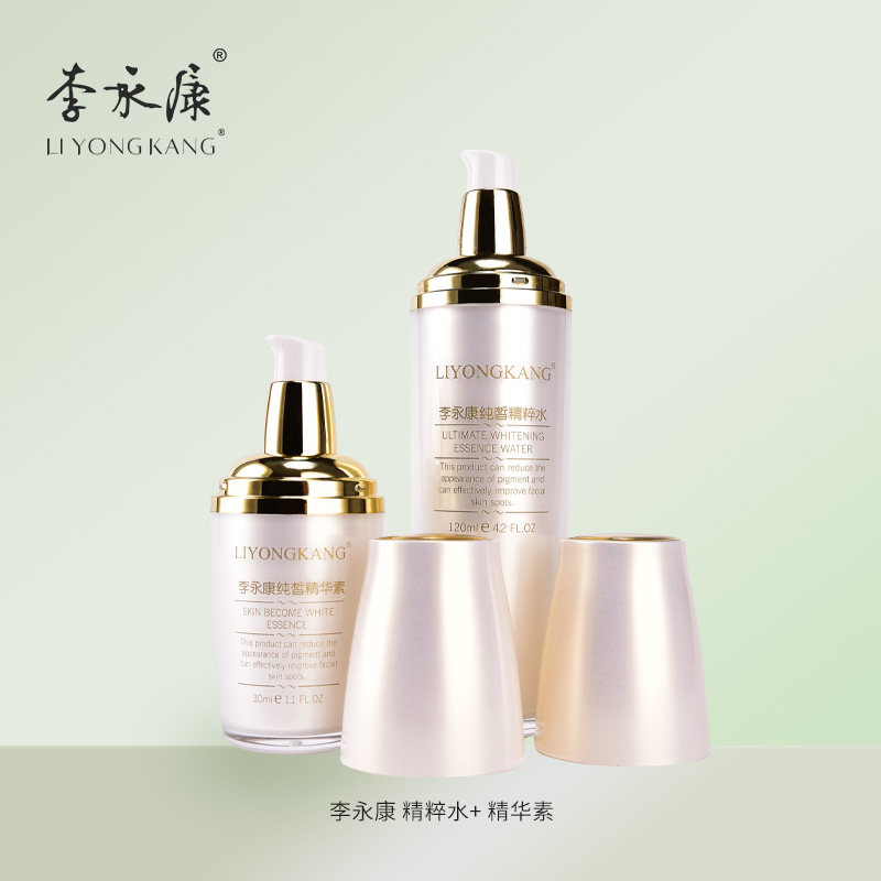 李永康纯皙2件套装 精粹水+精华素 补水保湿