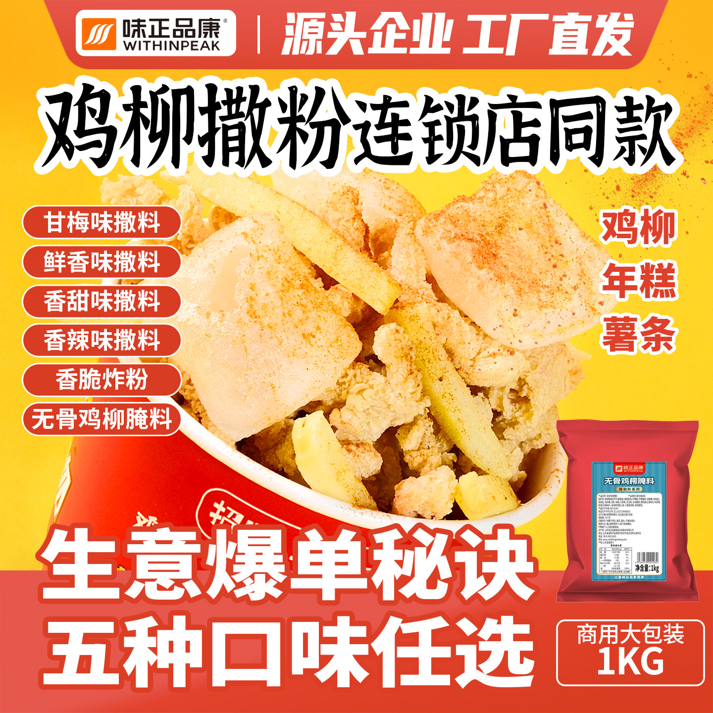 商品图