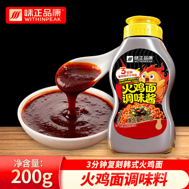【味正品康】火鸡面酱商用摆摊烤冷面甜辣韩式风味酱料拌面香辣
