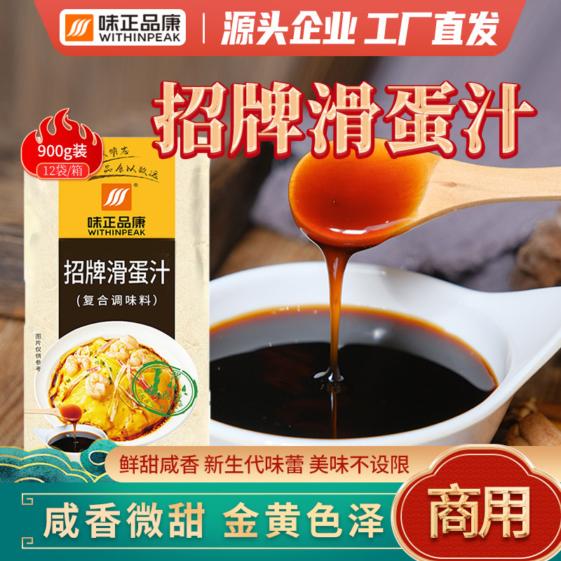 味正品康整箱商用韩式烤肉拌饭酱汁滑蛋饭蛋包饭下饭炸鸡烧烤酱