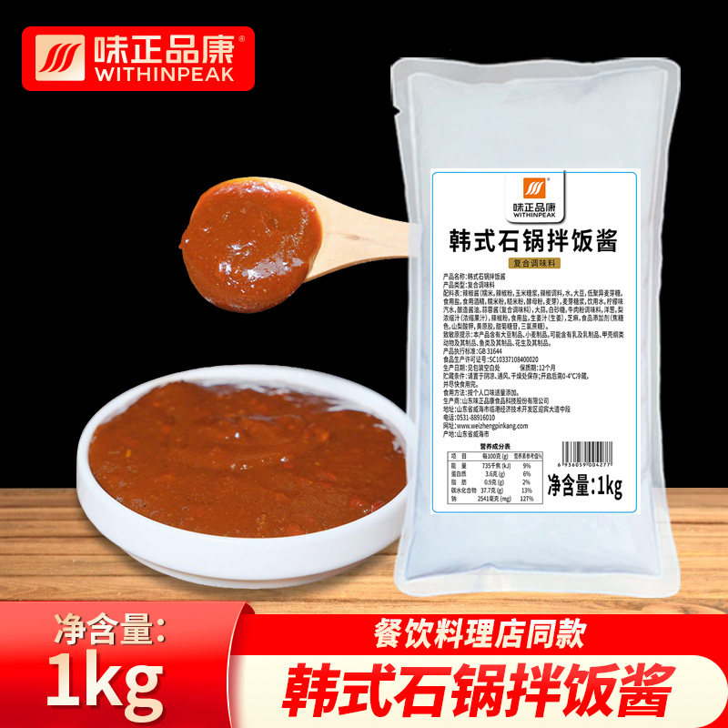 炒饭酱【味正品康】韩式石锅拌饭酱甜辣酱辣椒酱烤肉下饭炒年