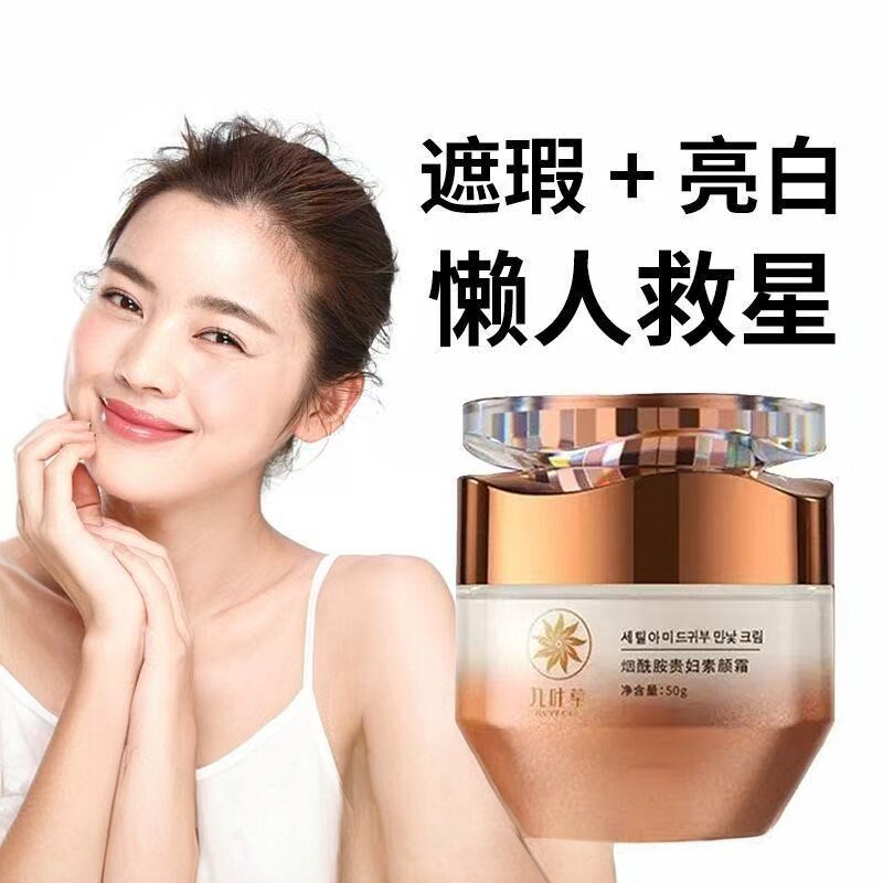 贵妇膏烟酰胺美白素颜霜懒人自然裸妆脸部保湿面霜官方正品旗舰店