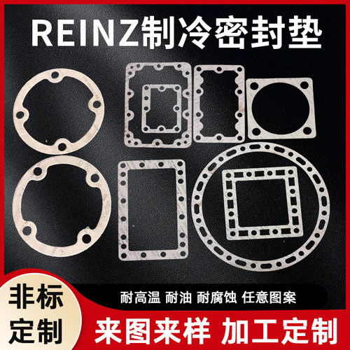 AFM34无石棉制冷系统密封垫片