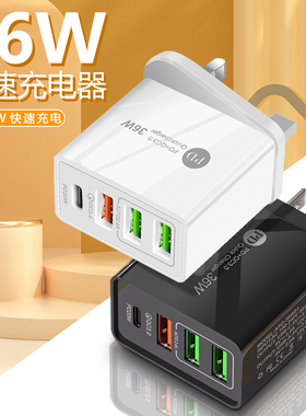 新款36W充电器英规多口充电头typec快充头PD20W快速充电适用苹果充电头iphone14华为三星手机香港澳门