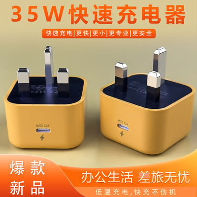 英规快充PD35W充电器适用苹果17