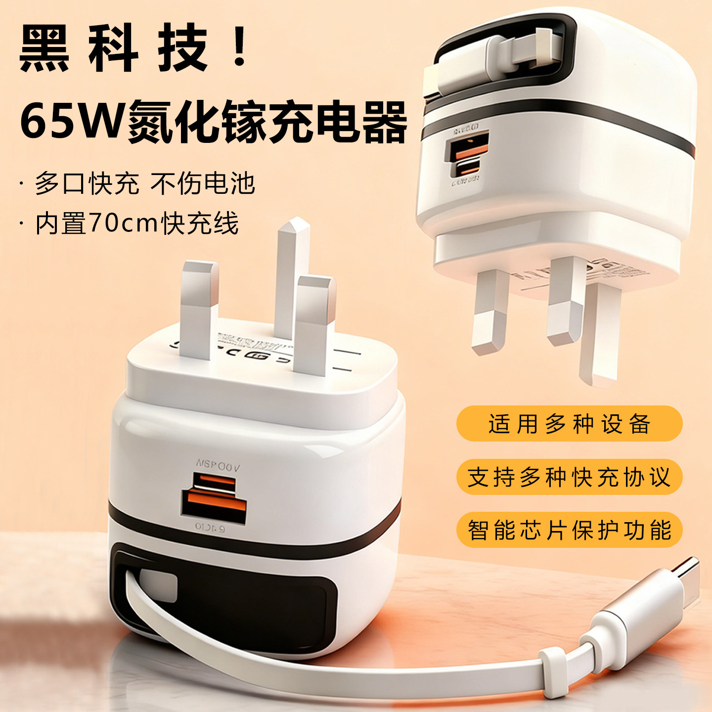 英规65w充电头自带伸缩线充电器双口快充氮化镓typec快充快充头PD适用于苹果17安卓ipad华为快充套装港版,3C数码配件,手机充电器,淘宝优惠券,粉丝福利购,淘宝优惠卷