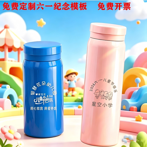 304口袋保温杯定制logo送客户