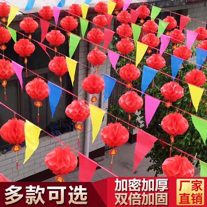 新年元旦装饰三角彩旗灯笼串旗
