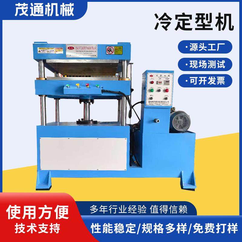 EVA包装内衬冷压定型机冷压机PE压模机成型机PU压合机设备机,畜牧/养殖物资,畜牧/养殖器械,淘宝优惠券,粉丝福利购,淘宝优惠卷