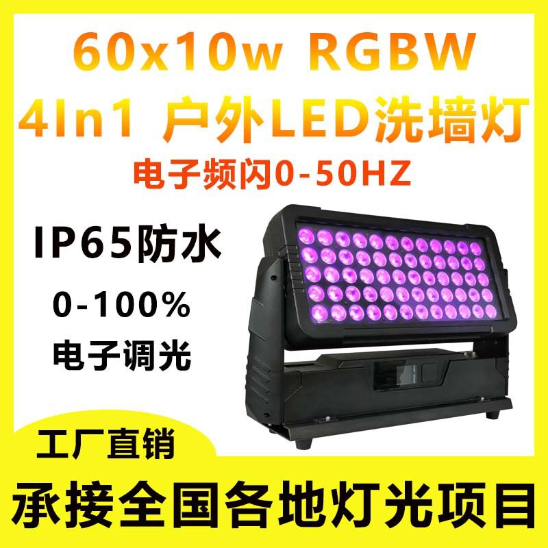 正洋城市之光户外公园活动洗墙灯投光灯室外防水亮化建筑景区灯