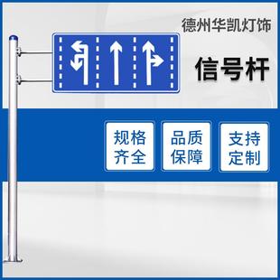 直售监控杆道路杆信号杆红绿灯杆标志杆锥形杆华凯灯饰信号灯