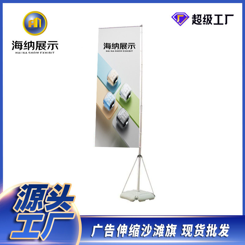 批发制作车展 热升华工厂米注水厂家广州路旗 旗杆5刀型道旗旗帜