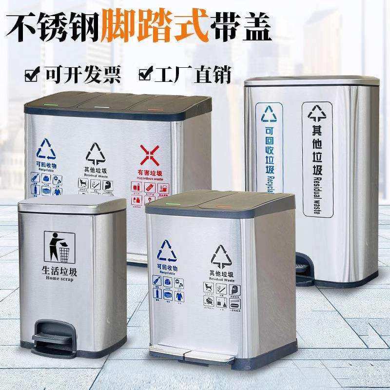 不锈钢分类垃圾桶商用二三四连体带盖室内大厅办公室脚踩翻盖
