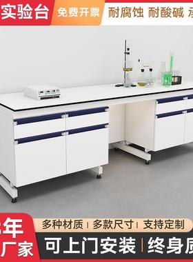 实验室实验台钢木全钢工作台白色理化板桌面化验室超净桌子工作台