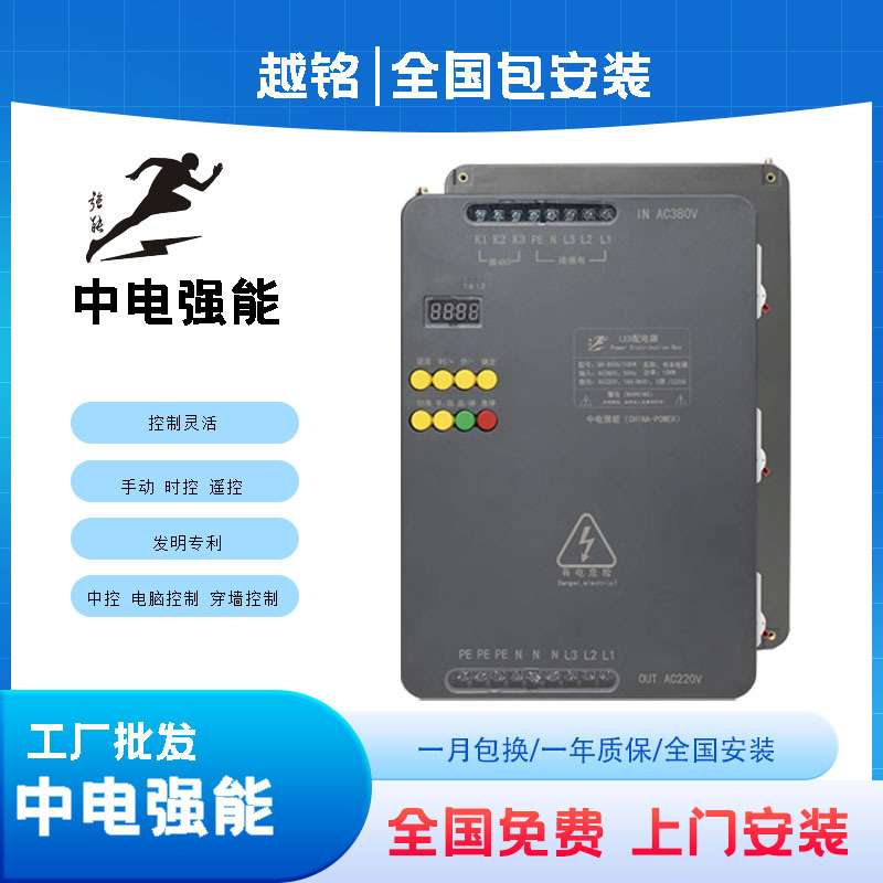 室内户外led全彩显示屏配电箱书本电箱时控遥控中控10KW智能配电