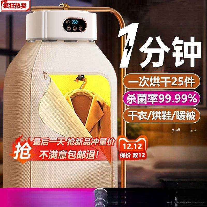 烘干机家用烘衣服可折叠宿舍小型干衣机便携式旅行婴儿衣物神器82