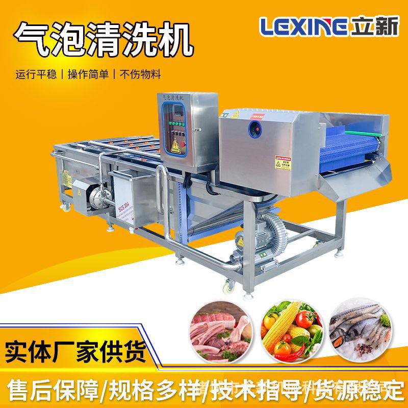 连续喷淋式菠菜清洗机油麦菜洗菜机一机多用速冻蔬菜加工清洗设备