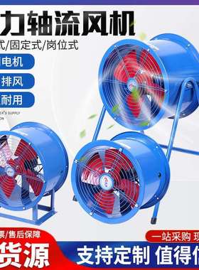 格惠SF3G-4SF8G-4管道风机SF5-4岗位轴流风机SF6-4岗位