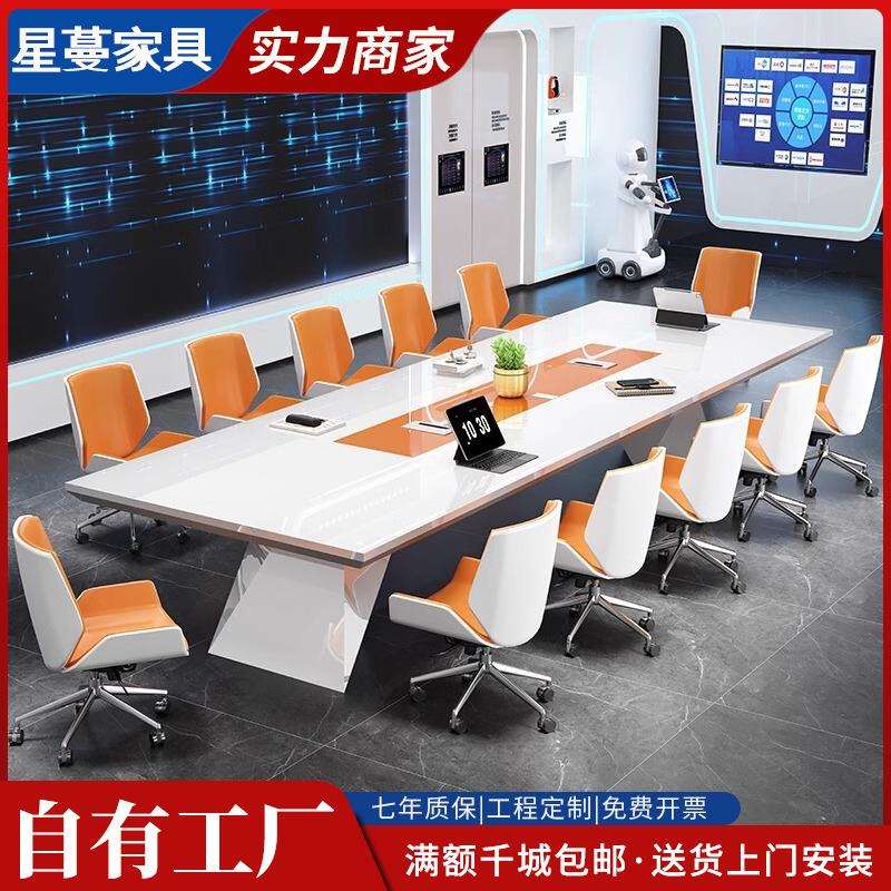 烤漆会议桌长桌简约现代大型洽谈桌轻奢大气会议室长方形办公桌