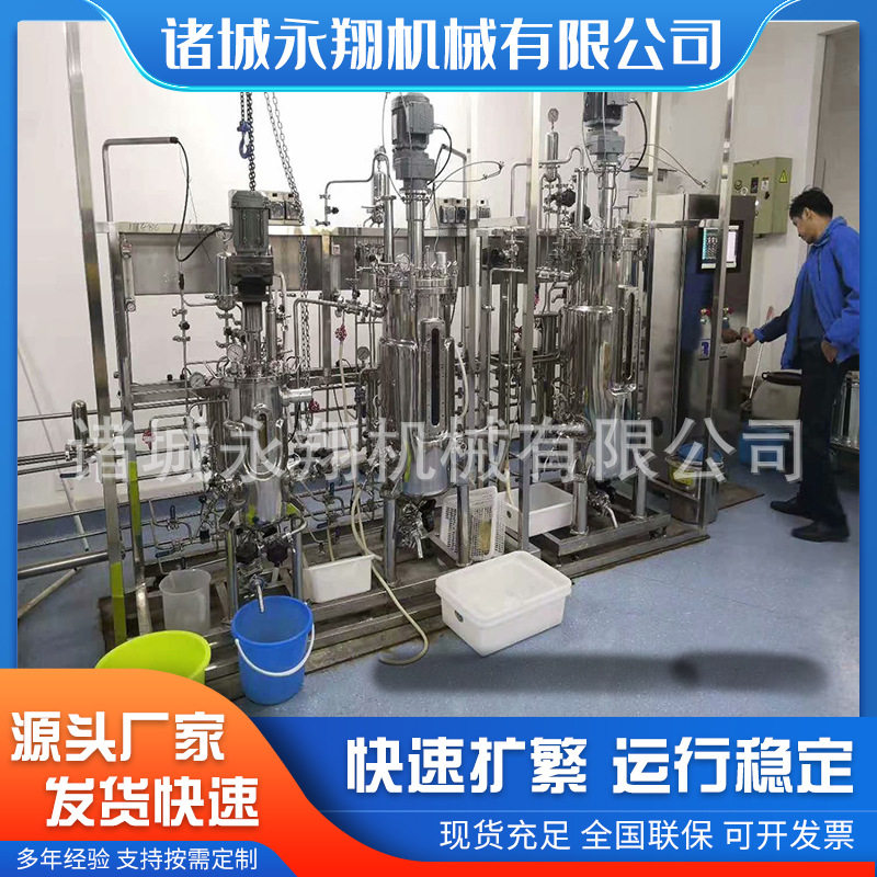 永翔500L不锈钢菌种发酵罐