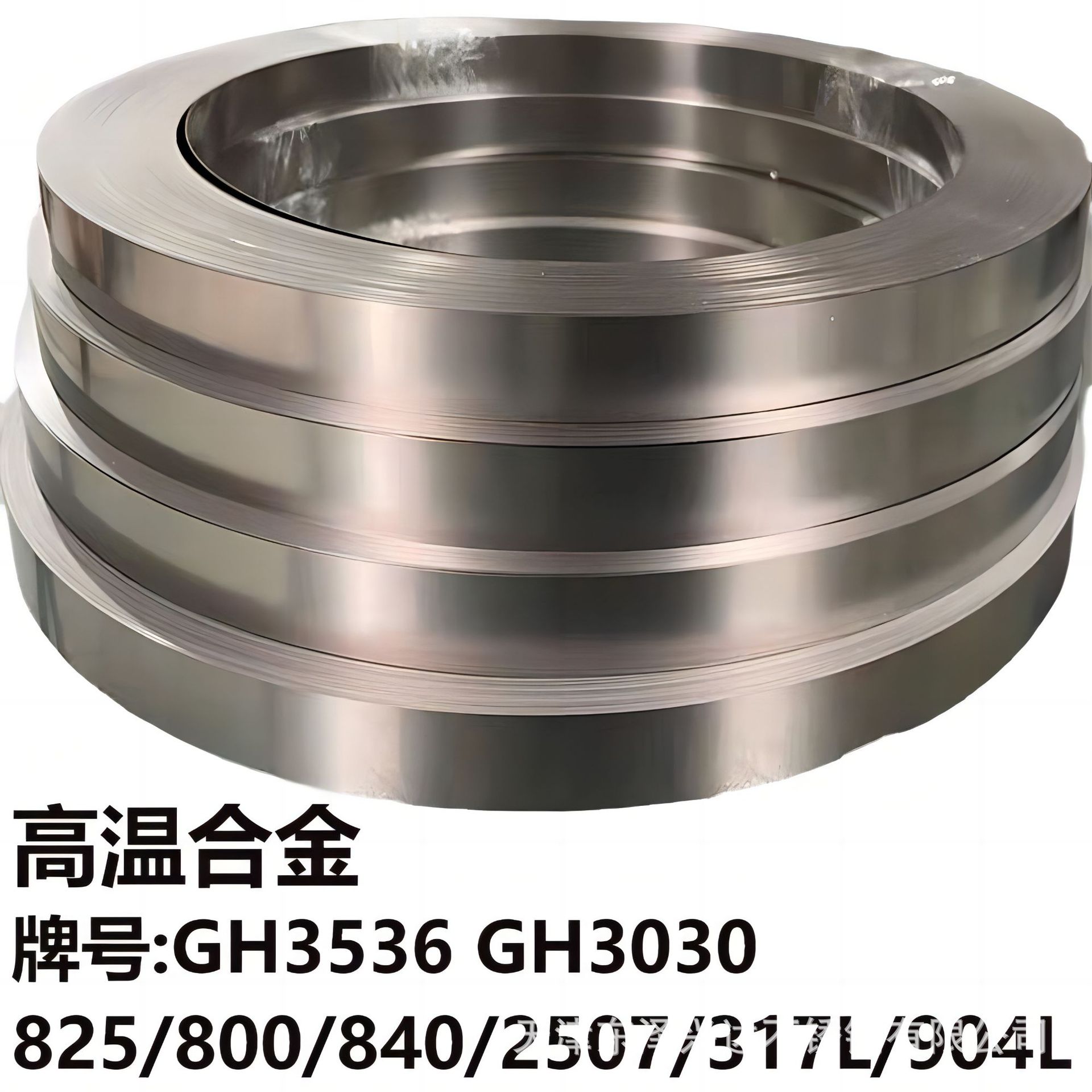 GH3536高温合金钢带GH3030不锈钢带825 800 840 317L 904L钢带材