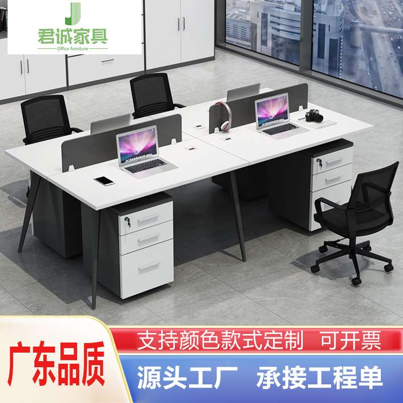 职员办公桌 简约现代4人位广州办公家具工作位员工桌屏风办公桌椅