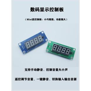 MZTRS无源调音板发烧平衡前级功放音量控制切换音源继电器电位器